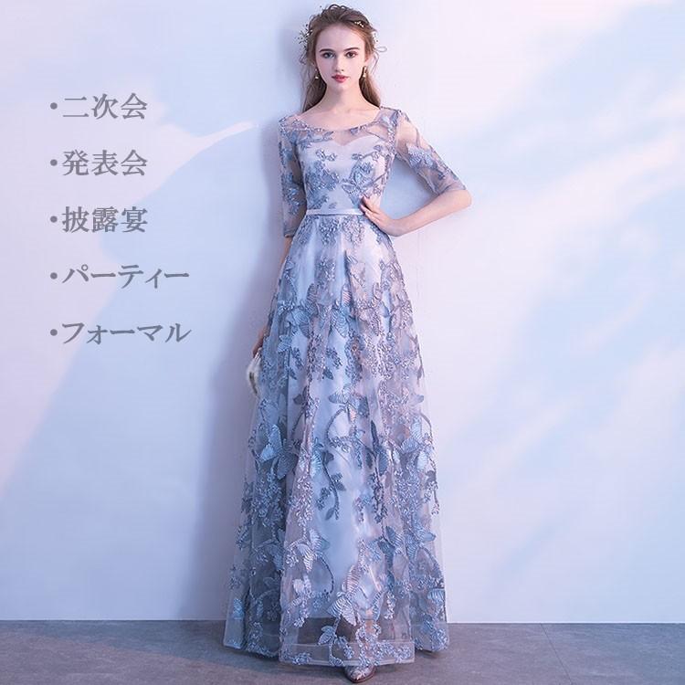ロング御召しもの レディース 洋琴 告げ知らせる会 二次会 成年者 寄り合い御召しもの 華燭の典 ジッパー印字機 衣装 フォーマル 有りがたさ会 ラウンド 御母さん 袖あり 薄墨色