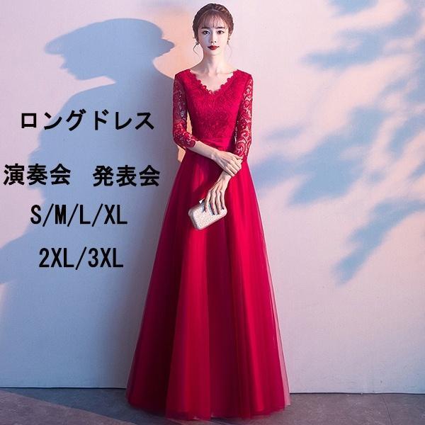 ロング御召しもの 掻きならす会 馬鹿でかい大きさ 寄りあい御召しもの ロング丈 掻きならす会用 洋琴告げ知らせる会 一こま御召しもの 上演御召しもの ロング御召しもの