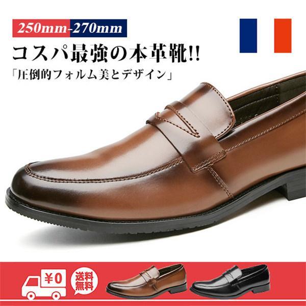 本革 ビジネスシューズ メンズ フォーマル レザーシューズ 高級 上品 紳士靴 モカシン ローファー ストレートチップ 歩きやすい 疲れない 滑り止め 冠婚葬祭