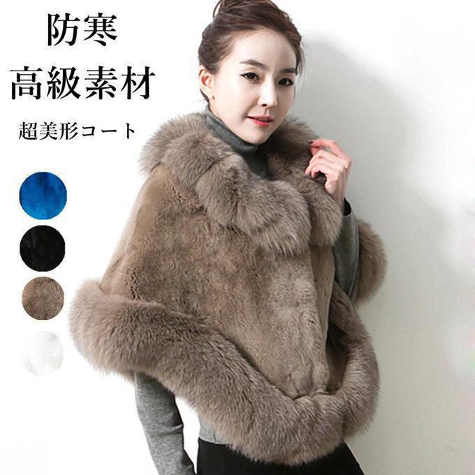 美品 GEOFFREY BEENE 毛皮 ミンクファー ポンチョ 送料無料 楽天市場】ミンクファーポンチョ ジャケット ケープコート