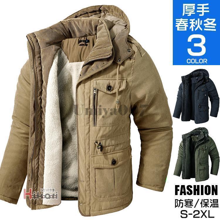 モッズコート 中綿コート メンズ 冬服 コート 裏ボア 裏起毛 中綿ジャケット 防寒着 あったか 肉厚 厚手 大きいサイズ｜GBB店