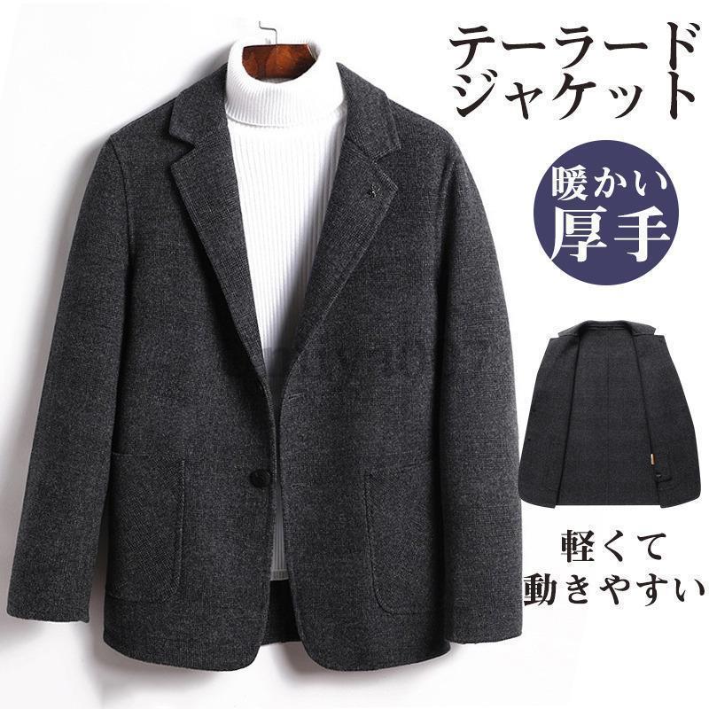 テーラードジャケット メンズ ビジネス ウール ブレザー 秋冬 暖かい ポケット付き ゆったり 通勤 紳士服 オフィス サラリーマン フォーマル 無地|GBB店