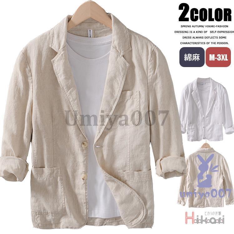楽天市場】テーラードジャケット 麻 リネン メンズ リラックス 100%麻