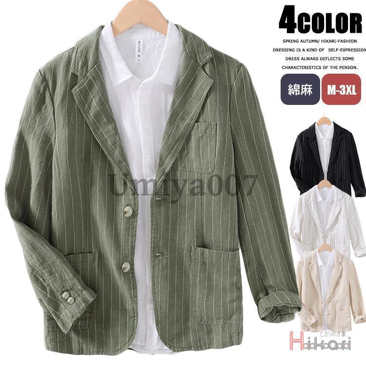 【麻　絹　XL】ランバンコレクション　テーラードジャケット　サマージャケット 麻 絹 XL】ランバンコレクション テーラードジャケット サマー