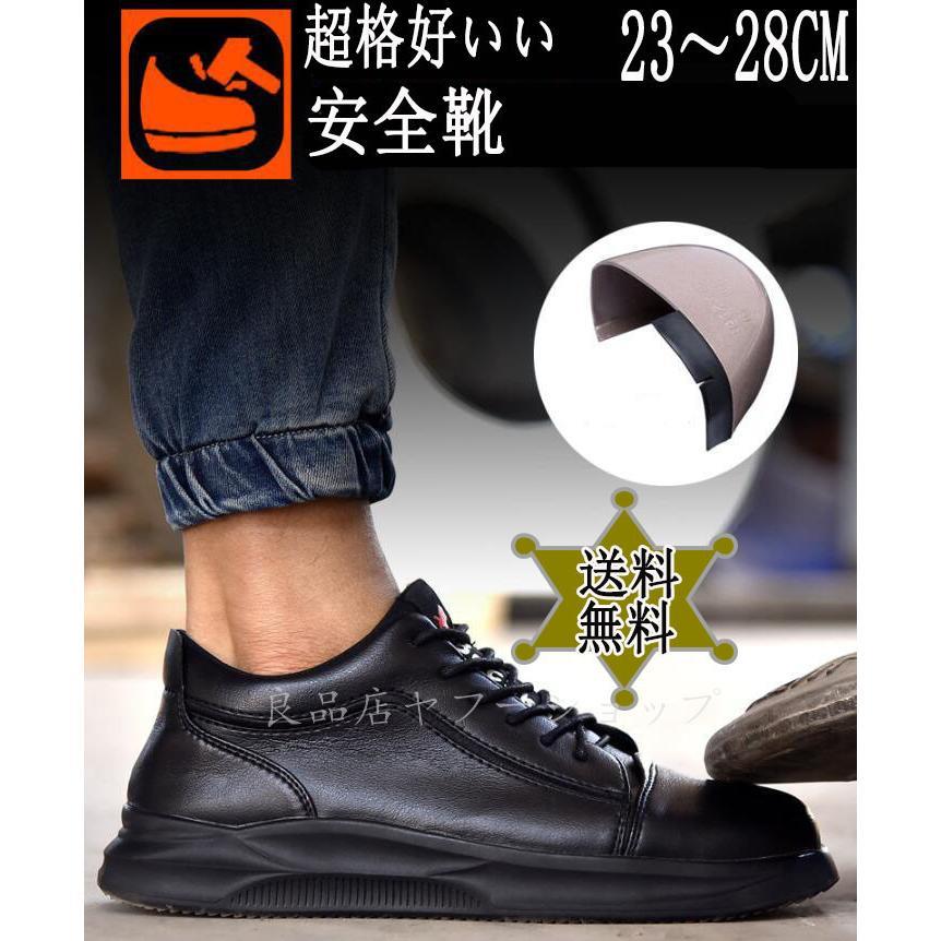 安全靴 おしゃれ おすすめ 革 メンズ レディース かっこいい 滑りにくい 通気 軽い 作業用品 スニーカー 女性サイズ対応 軽量 作業靴