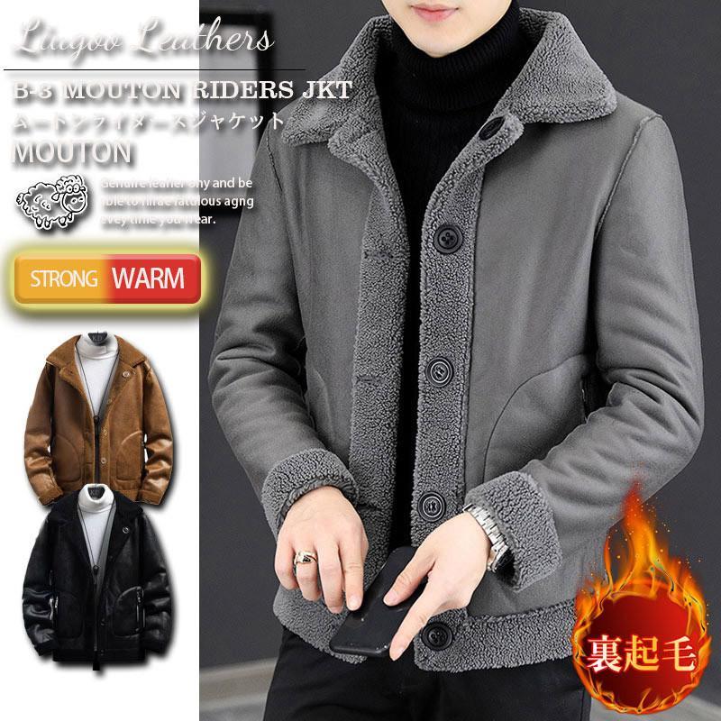 楽天市場】ムートン コート メンズ 中古 ジャケット 重厚