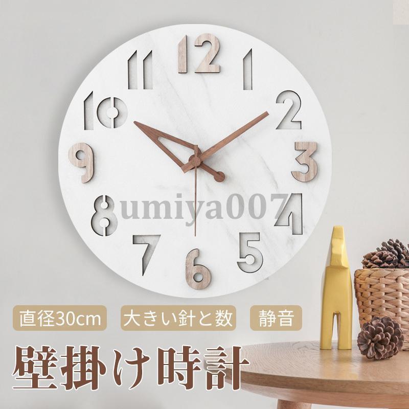 壁掛け時計 北欧 おしゃれ 時計 壁掛け 壁飾り 静音 見やすい 非電波 シンプル インテリア かけ時計 デジタル アナログ プレゼント 引越し 祝い 掛け時計