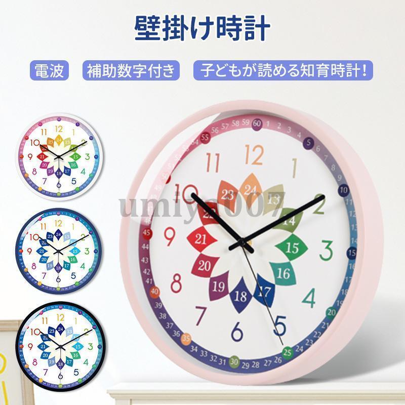 飾り付け時辰儀 電磁波 知育時辰儀 お子さん 学びとる時辰儀 第四次元保護すること 仕立て上げるグッズ 見分かりやすい ウォール時辰儀 保育園 幼稚園 形づくる 子供部屋 掛け 愛くるしげ 差し上げ物 置き時計・掛け時計-掛け時計-インテリア・寝具・収納
