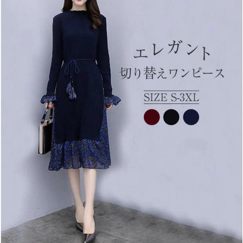 ワンピース ロングワンピース フレアワンピース 膝丈 切り替えワンピース Aライン ワンピ レディース ワンピ 春 秋 冬 長袖