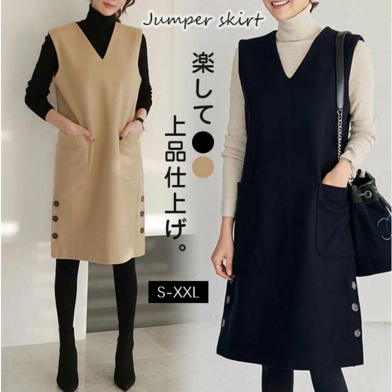楽天市場】ワンピース レディース ジャンパースカート Vネック