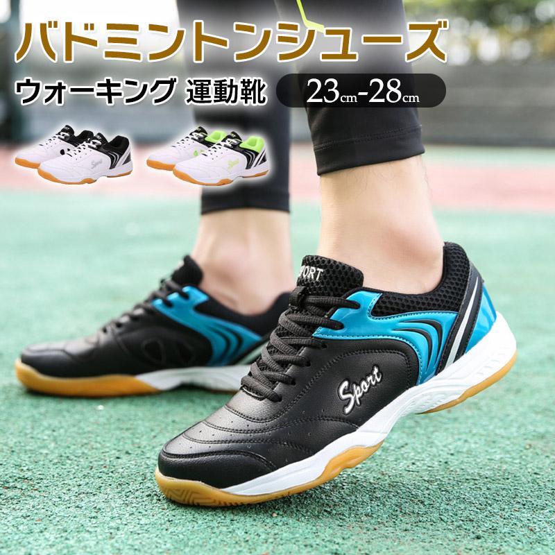バドミントンシューズ ローカットスニーカー レディース メンズ 運動靴 カジュアルシューズ おしゃれ 軽量 スリッポン スポーツ ランニングシューズ ジュニア
