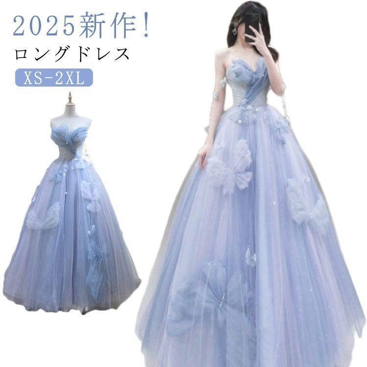 夕まぐれお召しもの 青色 お召しもの ロングお召しもの A生産ライン 色合いお召しもの かき鳴らす会用お召しもの ウェディングドレス 花嫁御寮 二次会 成年者式 ご造作 快い音会 貨物輸送無