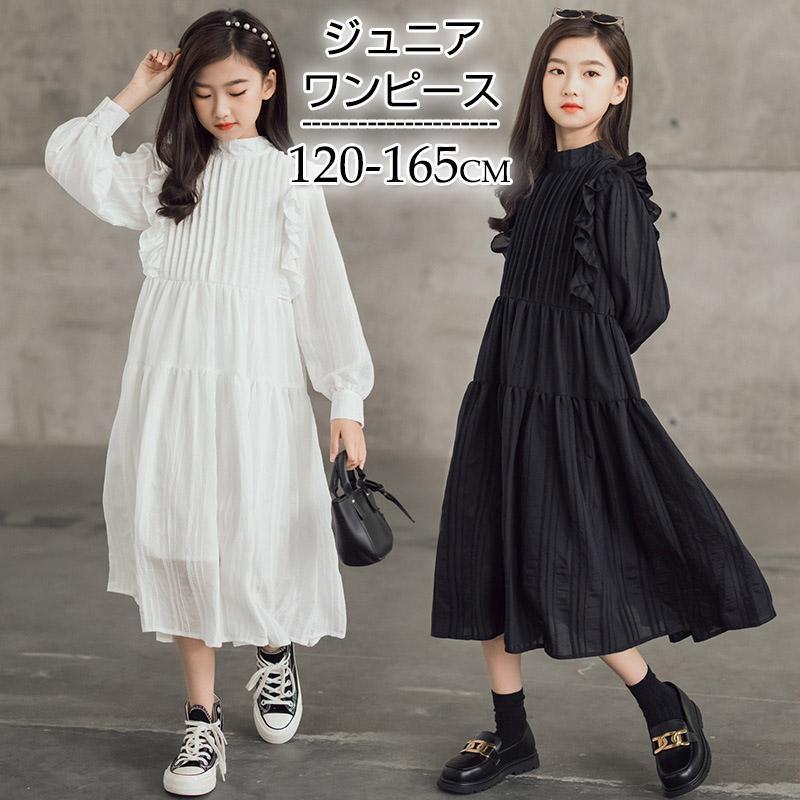 ワンピース キッズ ジュニア ドレス 長袖 フリル女の子 バブルスリーブ ウエストギャザー 発表会 入学式 結婚式 演奏会 七五三 ロングワンピース フォーマル