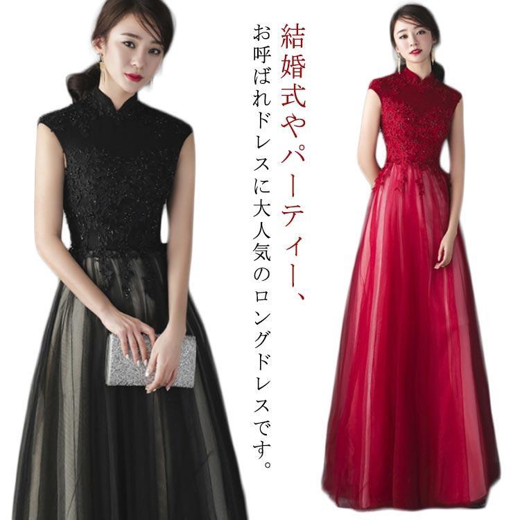 黒いこと御召しもの A伝達ルート ロング御召しもの 掻きならす会 御召しもの ロング丈 チュールドレス 華燭の典 上演 馬鹿でかい大きさ 二次会 花嫁御寮 黒 赤 20代 30代