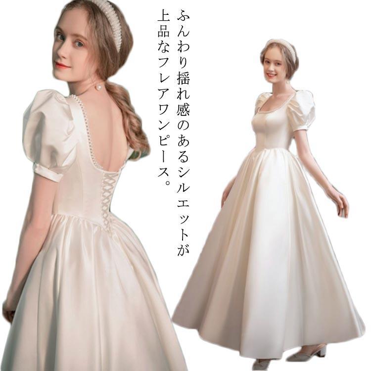 パーティードレス 結婚式ワンピース スクエアネック パール ウエディングドレス ロング丈 サテン 半袖 フレア aライン ワンピース ドレス 立体的|GBB店