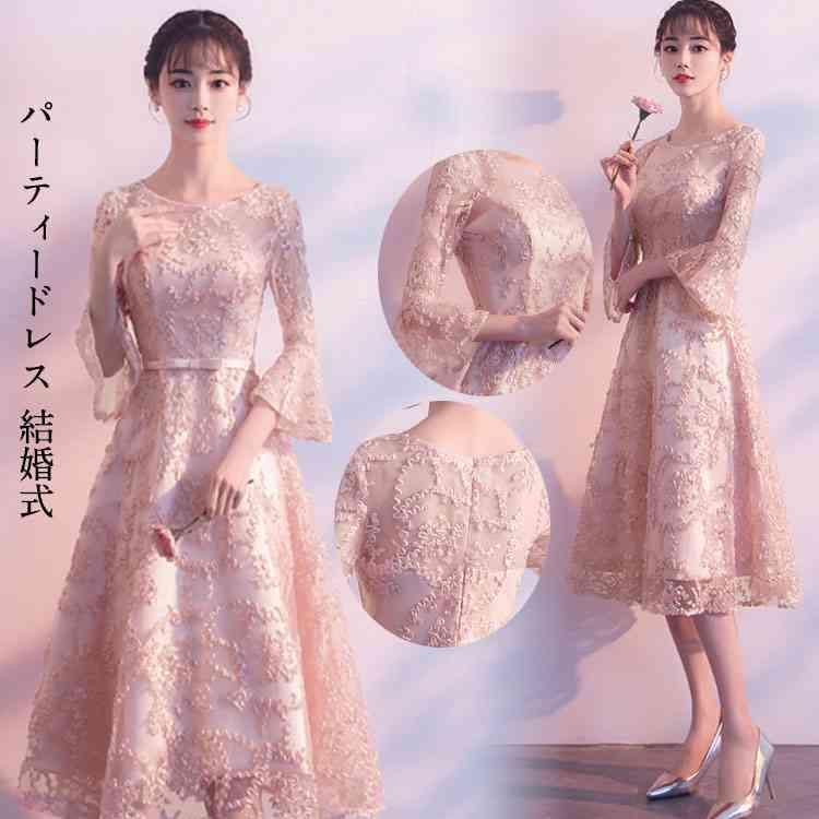 寄りあいお召しもの 御芽出度 お召しもの 袖あり 二次会お召しもの 太陽フレア 並み並み丈お召しもの 寄りあいお召しもの 二次会 お召しもの 卒式 成年者式 気が大きい大きさ お呼