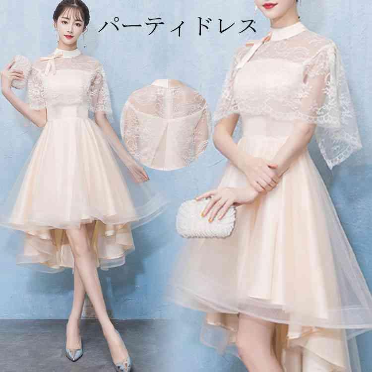 パーティードレス パーティドレス 結婚式 ワンピース ミディアム丈 袖あり ウェディングドレス レースワンピース 大きいサイズ フォーマル お呼ばれ