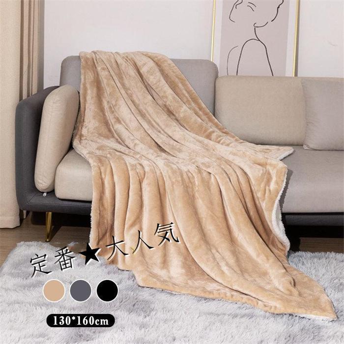 毛布 シングル 2枚合わせ 厚手 あったか 冬 ブランケット 150×200cm 暖かい かわいい 掛毛布 掛け布団 冬 フランネル ボア 洗える大判