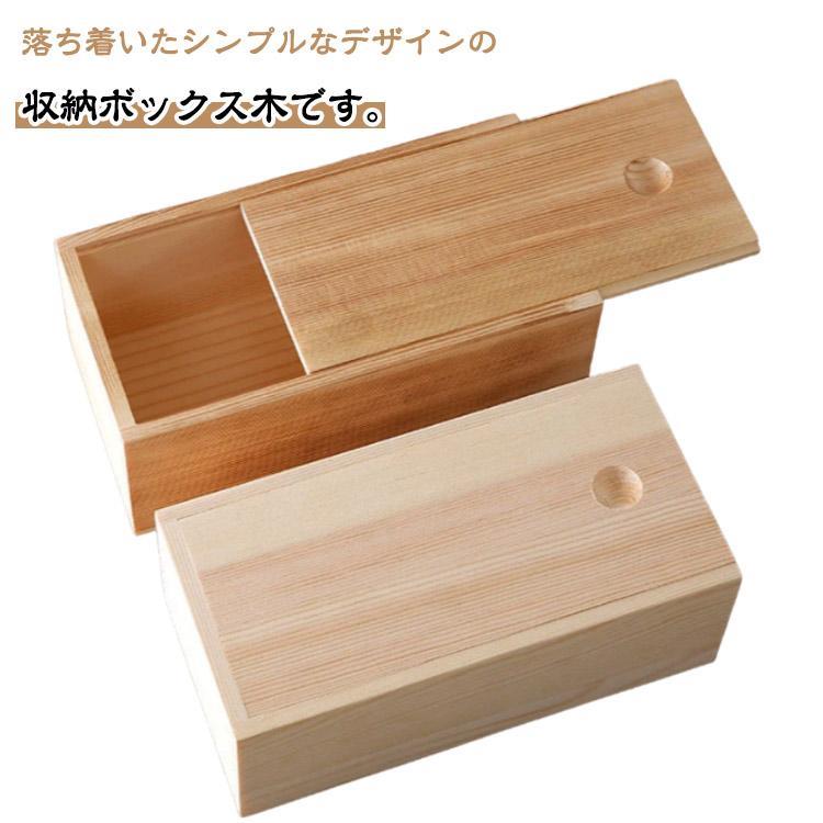 楽天市場】小物入れ 木製 小物収納 ミニボックス 天然木 無垢材