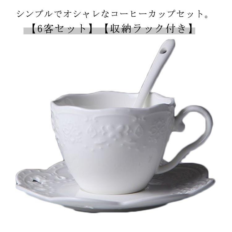 和風 180ml セット コーヒーカップ 皿付き カフェ風 小さめ 紅茶 コーヒーカップ 6客 陶器 おしゃれ マグカップ リム皿 珈琲 ティーカップ