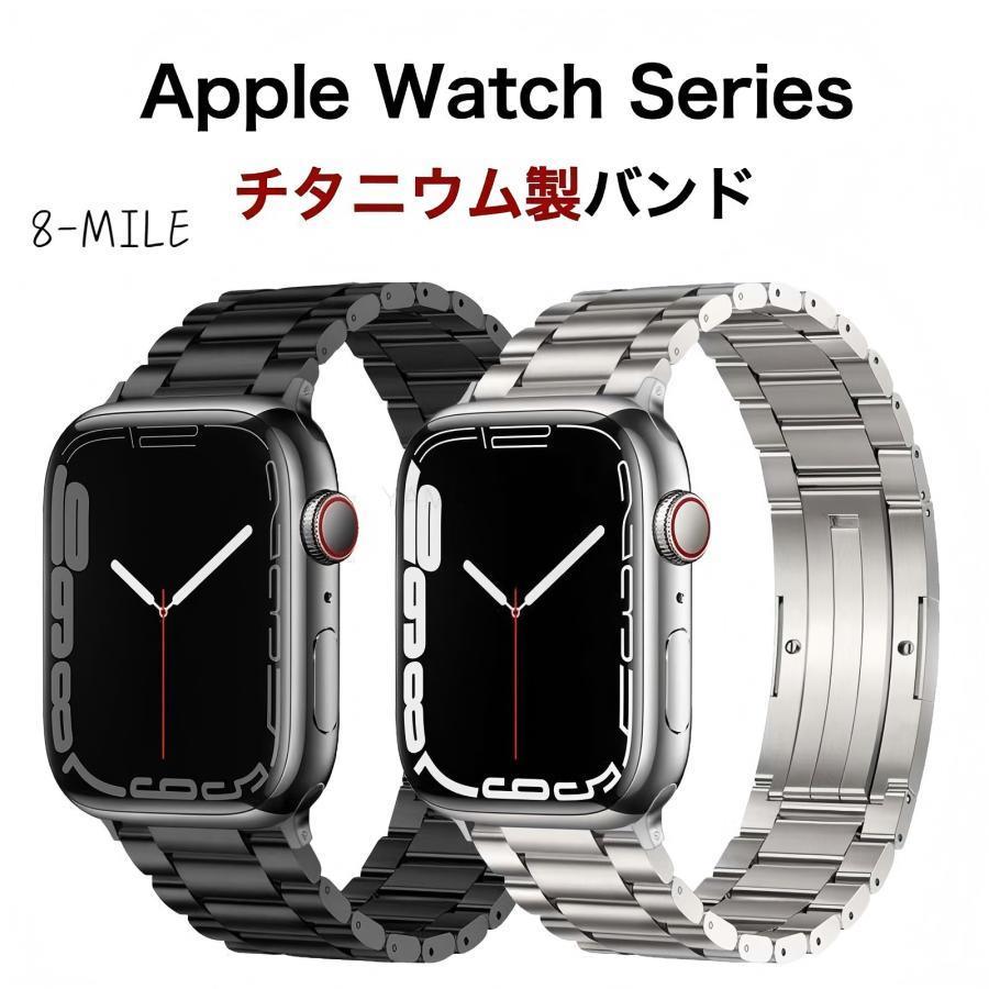 Apple Watch 10 Apple Watch 9バンド applewatch series 8 アップルウォッチ8バンド iwatch7 チタンバンド チタンストラップ 交換ベルト 高級感 耐衝撃 ビジネス