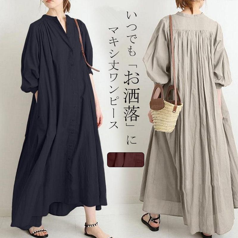 シャツワンピース ロングワンピース レディース マキシ丈 無地 長袖 aライン 体型カバー チュニック ロング ゆったり 大きいサイズ お洒落 シンプル 春 夏