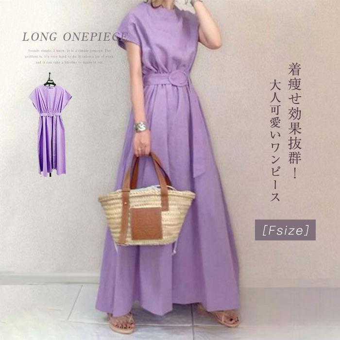 ワンピース レディース マキシワンピース 可愛い 春夏 春 夏 きれいめ 上品 ゆったり 半袖 ワンピース ロングワンピース ブラック 黒 パープル