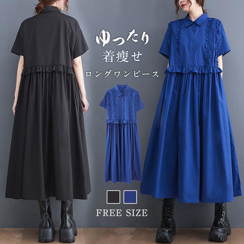 ワンピース シャツワンピース レディース 夏 半袖 マキシワンピース ワンピ オシャレ オフィス ゆったり フレア ワンピース 体型カバー|GBB店