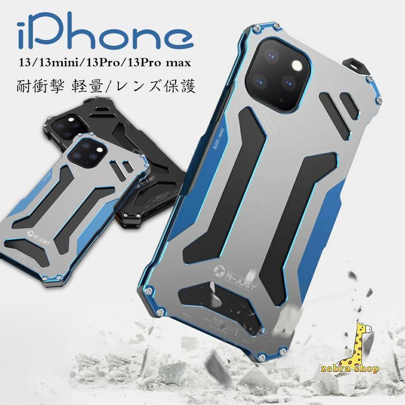 iphone 15 14　13 新iphone pro max 背面型 金属 アルミ 高級感 おしゃれ かっこいい 軽量 耐衝撃 全面保護 アイフォン mini pro Max 携帯カバー