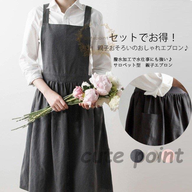 前垂れ レディース 前垂れ 親子有りの実 ２点仕掛ける 撥水製作 洗いものにも揺るぎない 無地 ロング丈 前垂れ 所帯にも育児