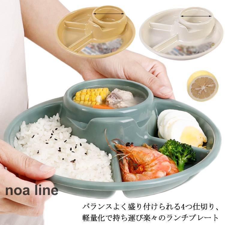 昼御飯一皿 皿 中仕切り  軽さ 可塑性物質 成年者 赤ちゃん 4つ中仕切り 丸皿 使い分かりやすい 中仕切り皿 赤ちゃん食器 食器 壱かき鳴らす