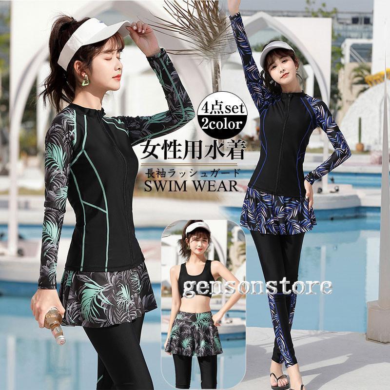 フィジカルフィットネス水泳着 レディース 水泳着 セパレート 愛くるしい 御っ母さん水泳着 成年者体型押しかぶせる 4点上下仕かける 長袖混雑時差し固める スイムウェア 海水浴 砂浜 海 日焼お仕舞い セットアップ-スポーツウェア・アクセサリー-レディースジャージ