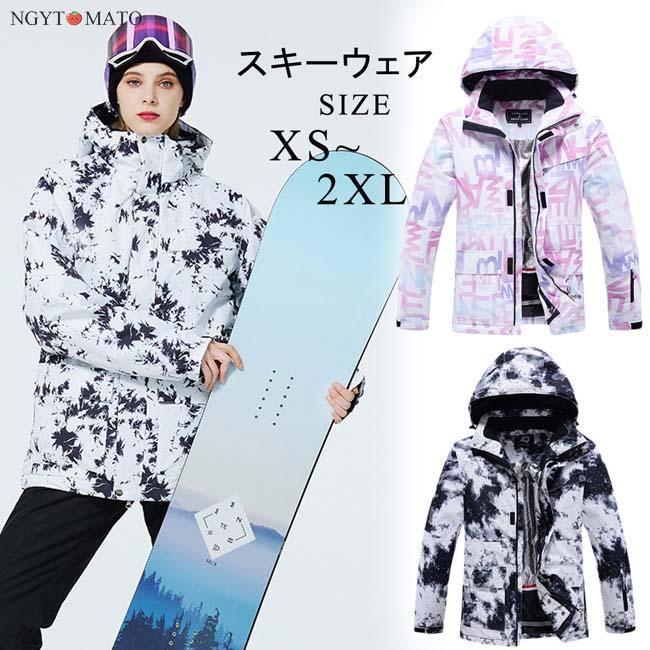スノーボードウェア メンズ スキーウェア レディース 単品 スノボウェア 男女兼用 撥水 防寒 防風 保温 アウトドア スポーツ 冬用 迷彩柄 おしゃれ