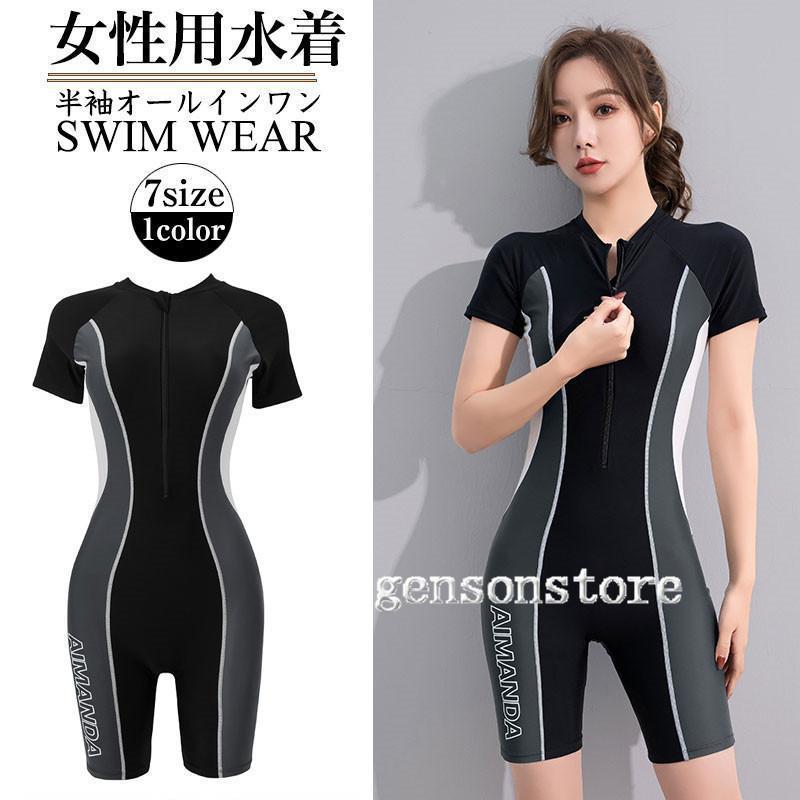 競泳水着 レディース 体型カバー 女性 おしゃれ フィットネス 水着 半袖 ラッシュガード ハーフパンツ パッド付き スイムウェア 海水浴 速乾 スポーツ 練習用