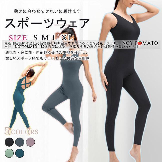 スポーツウェア レディース ヨガウェア オールインワン カップ付き ヨガパンツ おしゃれ スポーツブラ スポーツパンツ レギンス 吸汗速乾 フィットネス ジム