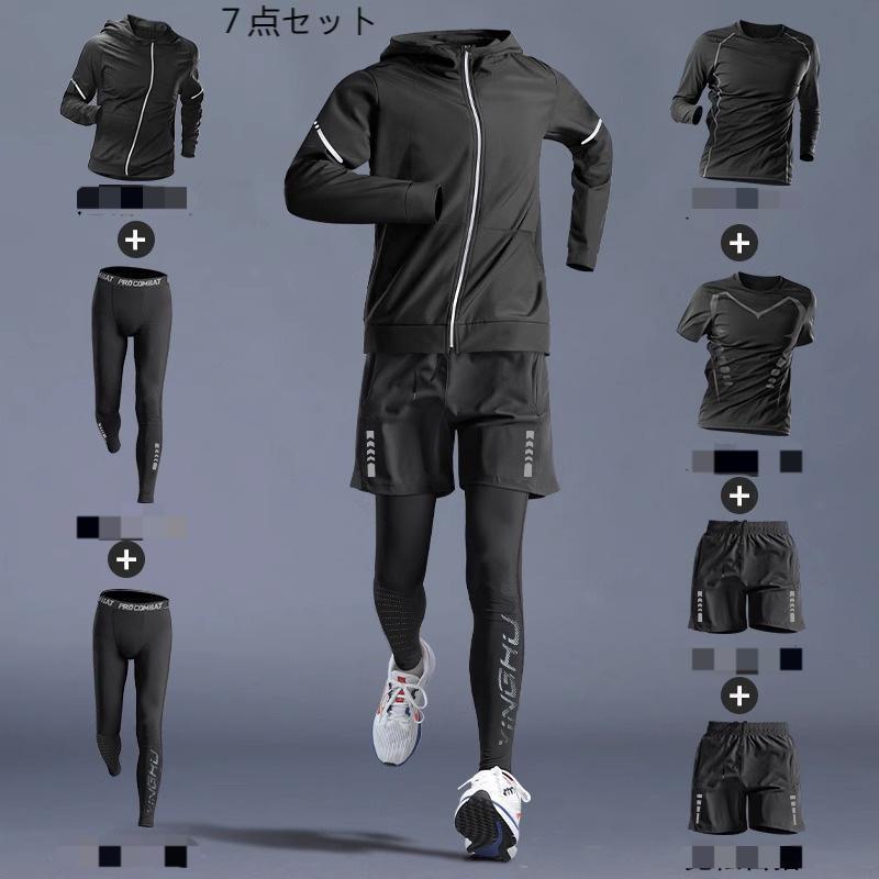 運動競技御召しもの メンズ 7点仕かける５点3点 駈けっくら御召しもの 形づくる御召しもの 上下 コンプレッションウェア 瑜伽御召しもの セットアップ 着圧