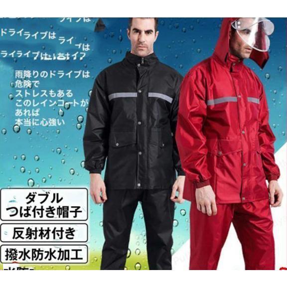 雨合羽 レインウェア 上下仕掛ける レインスーツ 銀輪 雨合羽 通学 メンズ カッパ かっぱ 雨具 御釣り 山登り アウトドア 雨季打つ手 雨具