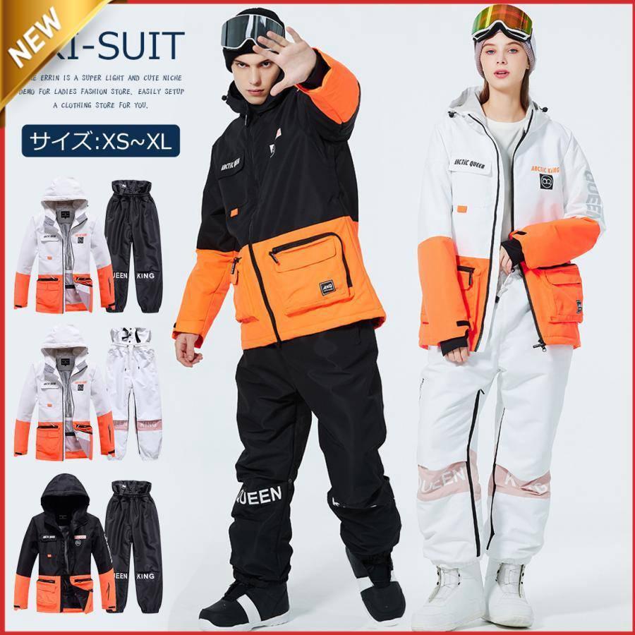 スキーウェア 上下セット メンズ レディース スノーボードウェア フード付き スキー ジャケット パンツ 防寒 スノーウェア 雪遊び スポーツウェア|GBB店