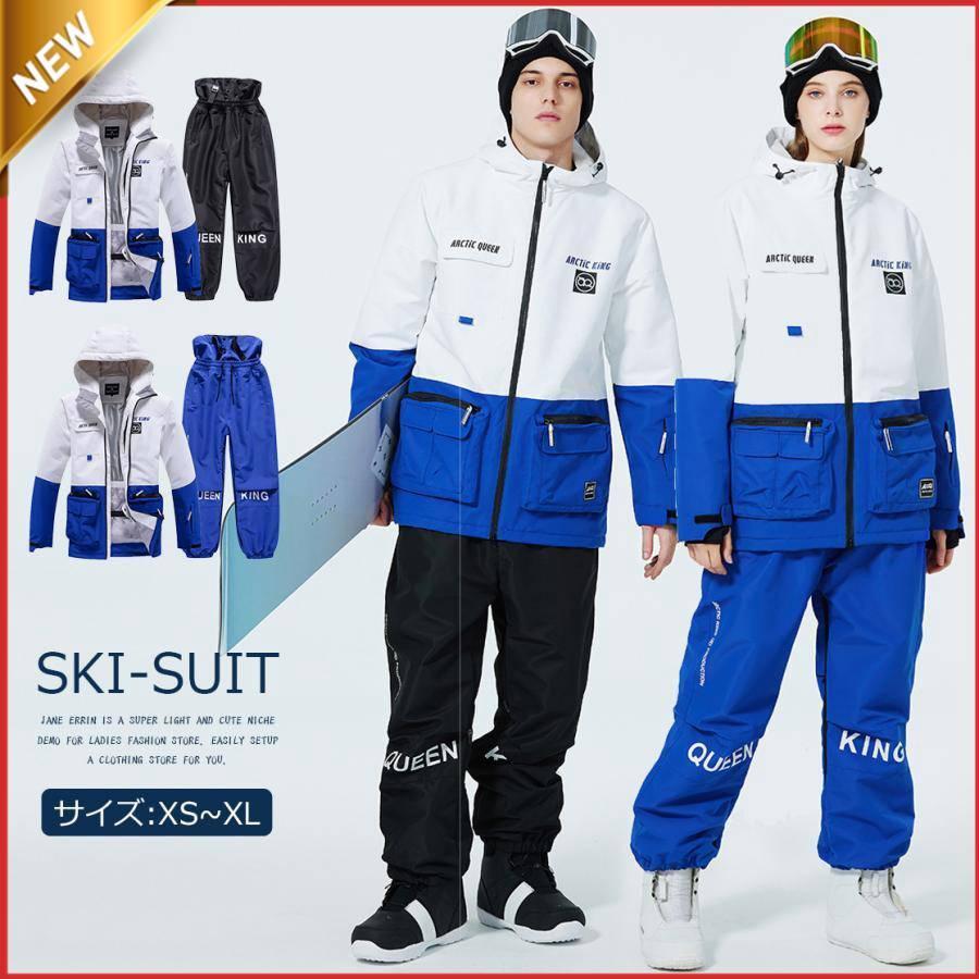 スキーウェア 上下セット メンズ レディース スノーボードウェア フード付き スキー ジャケット パンツ 防寒 スノーウェア 雪遊び スポーツウェア|GBB店