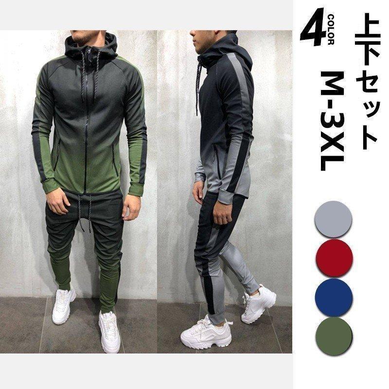 汗水上下書き割り メンズ ティーシャツ ジョガーパンツ パーカー ジップアップ 心地よい 運動すること服 お座敷着 無地 うつり変わり グラデーション ボンネット付き添い人