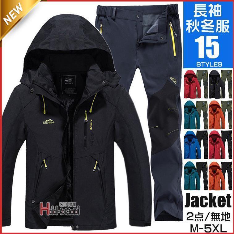 牟礼パーカー メンズ 上下仕掛ける 牟礼上衣 2点仕掛ける 山登りお召しもの セットアップ 山登り服 撥水 春物