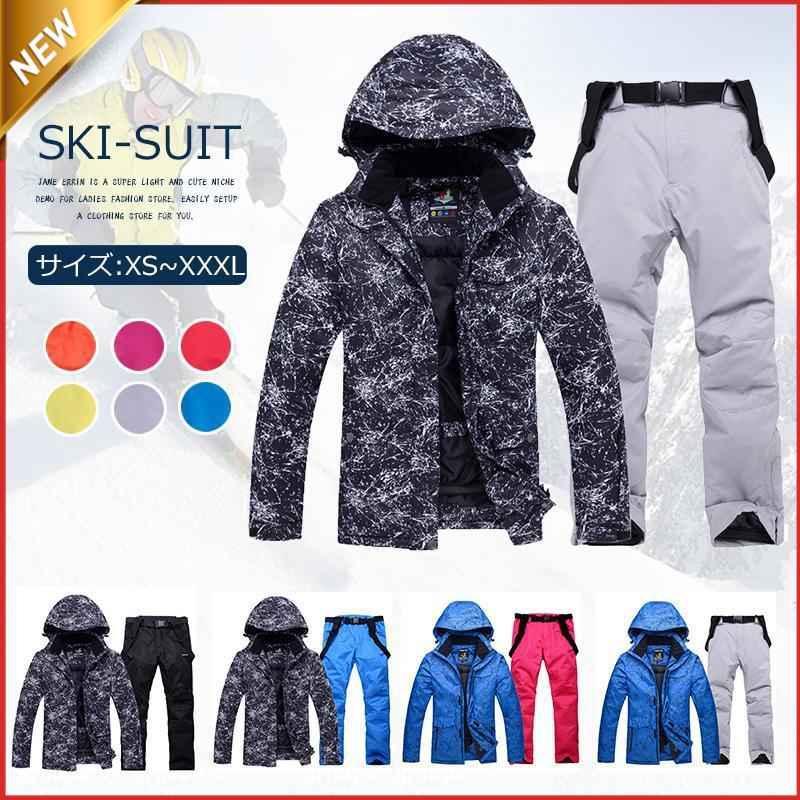 スキーウェア メンズ レディース スノーボードウェア 上下セット 厚手 フード付き スキー ジャケット パンツ 防寒 スノーウェア 雪遊び|GBB店