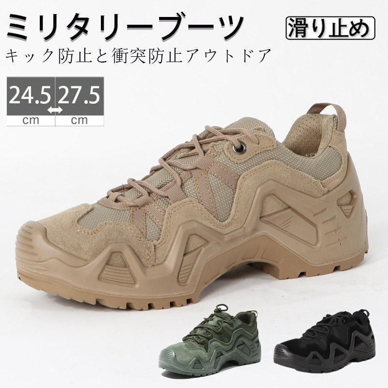 メンズ ミリタリーブーツ タクティカルブーツ 自動二輪車用ブーツ やり方靴 心地よいシューズ レースアップブーツ 黒いこと 雨合羽 防滑 山登り靴 トレッキングブーツ