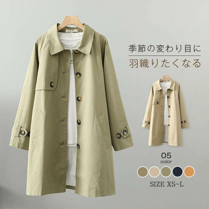 トレンチコート レディース 春 スプリングコート レディース ステンカラーコート 春コート 春物 春服 コート 無地 ロング 洗える ライトアウター ジャケット カジュアル ライトコート 大きいサイズ 裏地付き おしゃれ 体型カバー 上品 通勤 50代 30代 40代 送料無料｜GBB店