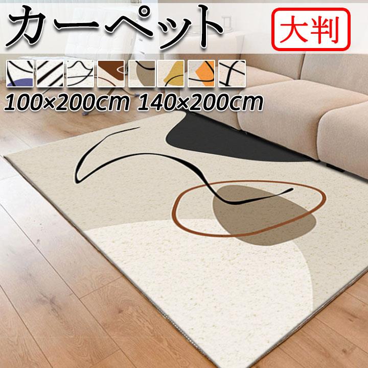 引っ敷き 引っ敷き 北欧 140*200 大判 今めかしい 御前上等 分かりやすい 気が大きい大きさ 幾何学 選べる8色 引っ敷き carpet 引っ敷き 引っ敷き 洗える ラグカーペット 多大きさ 四季兼用 リビング 部屋の入り口 貨物輸送無料 秋 冬 春 洗える引っ敷き 矩形 上滑り打ち切り 気が大きい大きさ 2畳 矩形 まっ四角 1畳