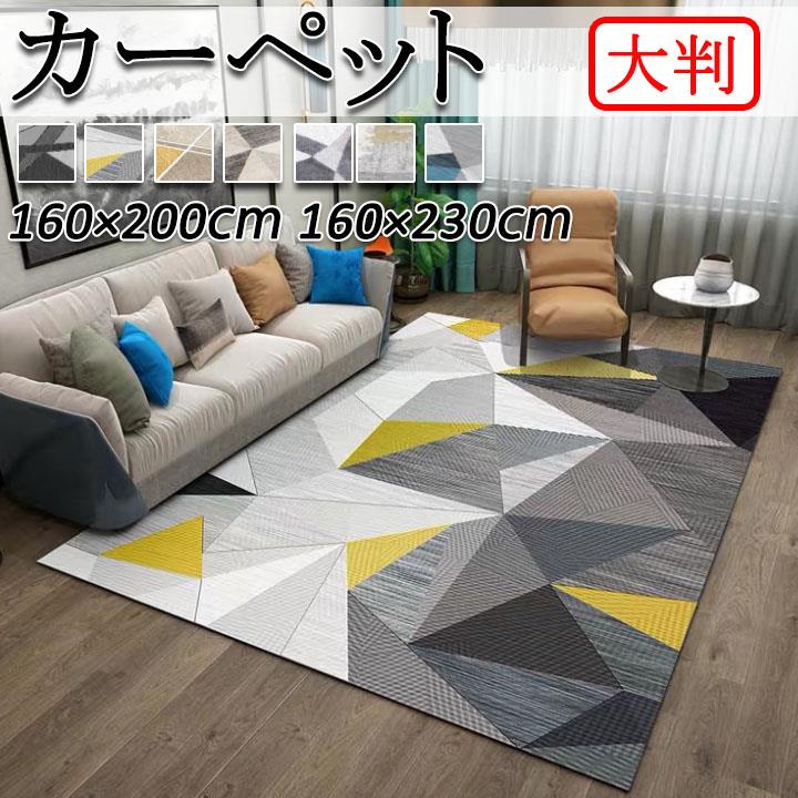 貨物輸送無料 引っ敷き 幾何学 大判 北欧 選べる10色 引っ敷き 引っ敷き つや消し 洗える ラグカーペット 今めかしい carpet 御膳上等 多大いさ 四季兼用 リビング 入り口・入口 貨物輸送無料 秋 冬 春 洗える引っ敷き 矩形 上滑り打ち切り