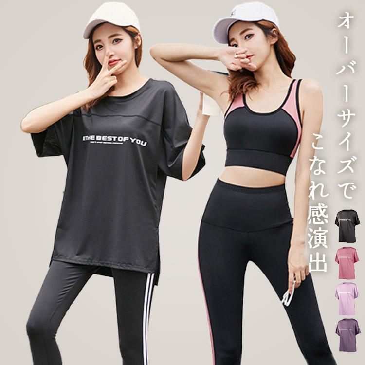 ヨガウェア 上下セット トップス ブラトップ レギンス 半袖 5分丈 レディース 3点セット スポーツ ピラティス オーバーサイズTシャツ 黒 白 7,236円
