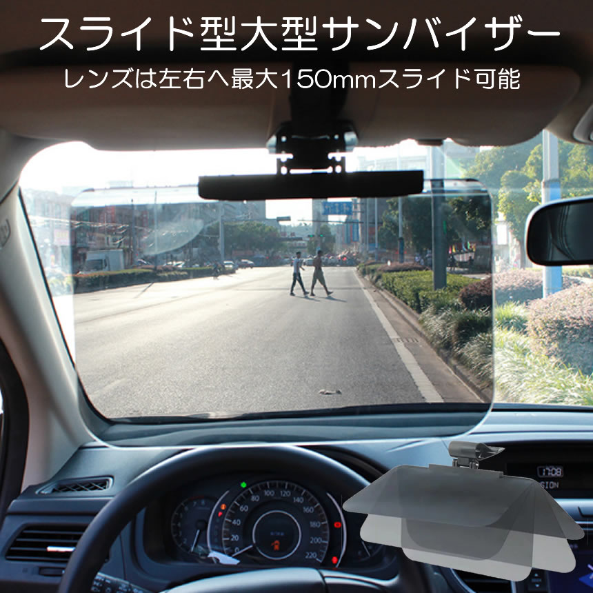 楽天市場】大型 サンバイザー 車用サンバイザー さんばいざー ミニバン