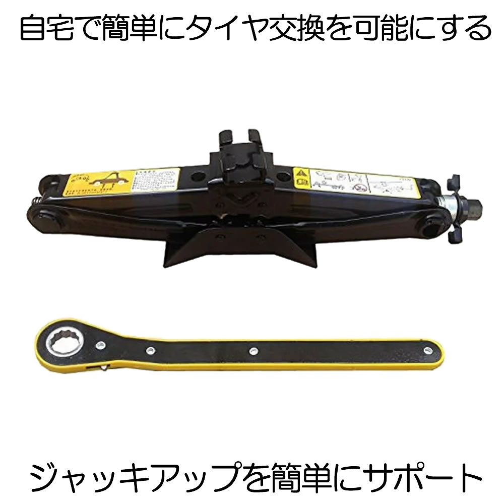 楽天市場】パンタグラフジャッキ ジャッキ 車 ハンドレンチ付