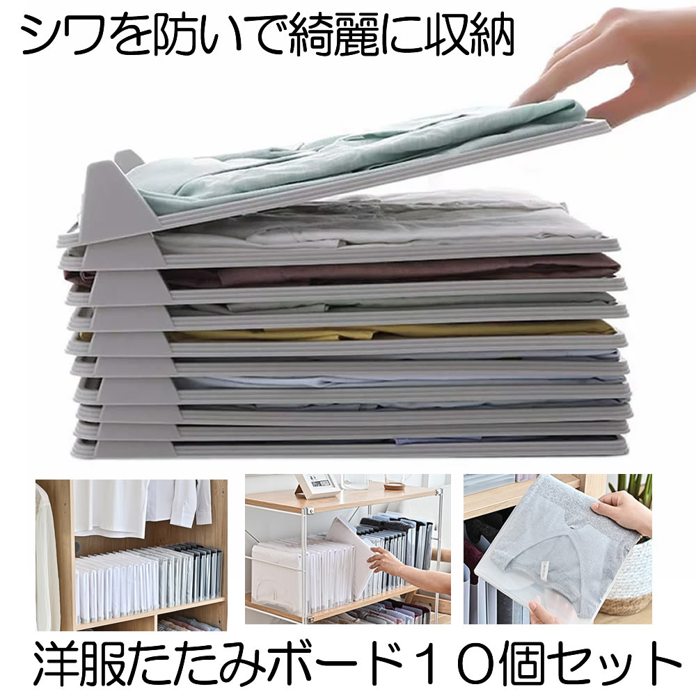楽天市場】衣類収納 ボード トレー 畳める Yシャツ 畳んで収納 洋服